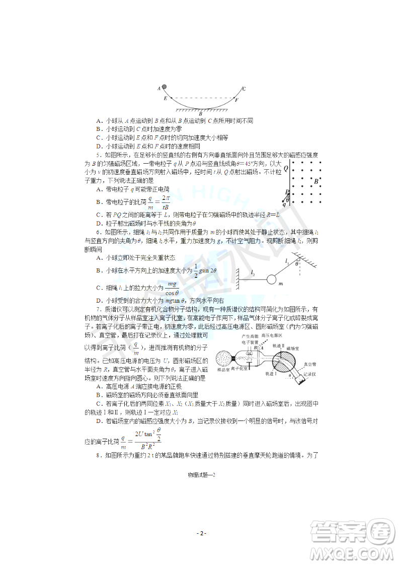 2019屆湖南省長沙市長郡中學(xué)高三上學(xué)期第五次調(diào)研考試物理試題答案