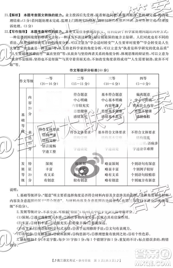 2019云南貴州金太陽(yáng)聯(lián)考11月聯(lián)考高三語(yǔ)文答案