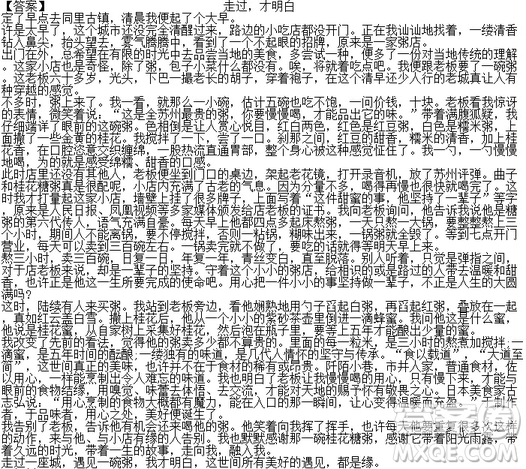 山西省太原市山西大學(xué)附屬中學(xué)2018-2019學(xué)年高一上學(xué)期期中考試語(yǔ)文試題答案