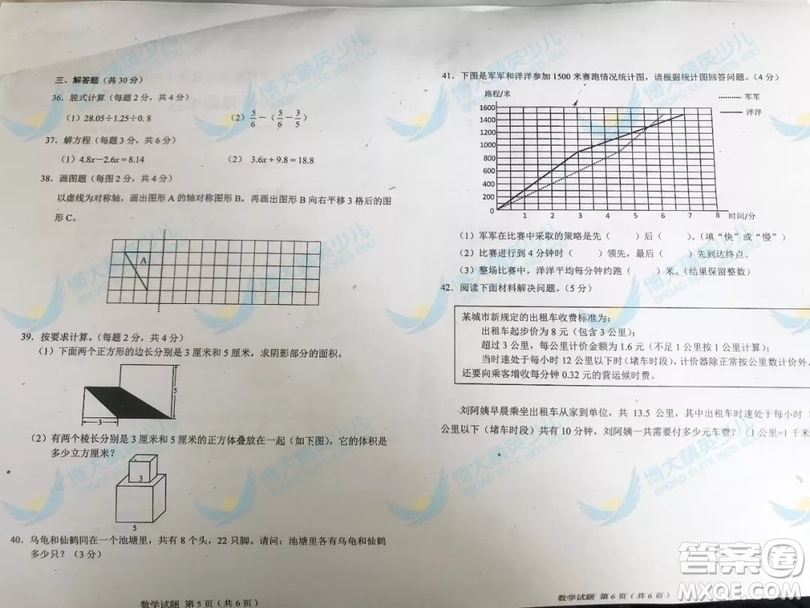 2018長(zhǎng)春市六年級(jí)質(zhì)量監(jiān)測(cè)數(shù)學(xué)試卷及答案