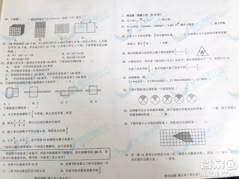 2018長(zhǎng)春市六年級(jí)質(zhì)量監(jiān)測(cè)數(shù)學(xué)試卷及答案