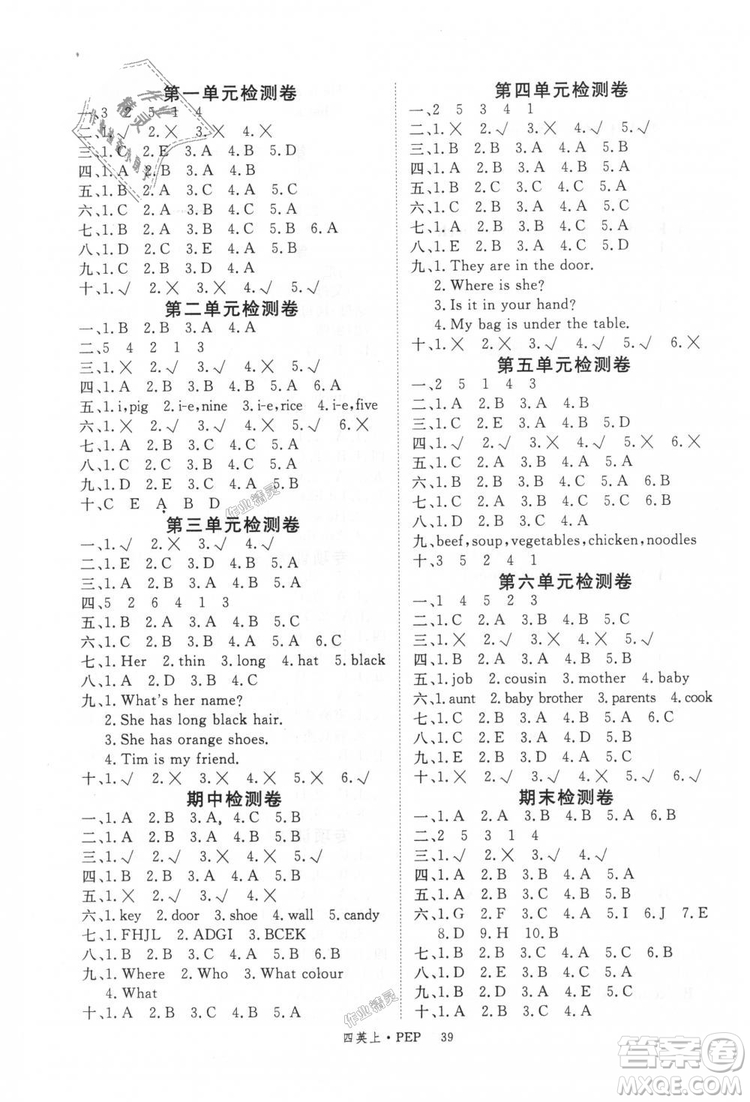 9787563493371新領(lǐng)程2018年小學(xué)英語4年級(jí)上RJ人教版PEP答案