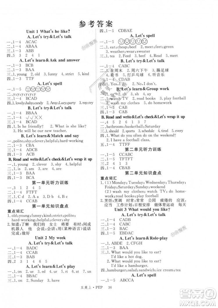 9787563493388新領(lǐng)程2018秋小學(xué)英語5年級(jí)上RJ人教版PEP答案