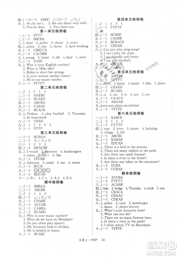 9787563493388新領(lǐng)程2018秋小學(xué)英語5年級(jí)上RJ人教版PEP答案