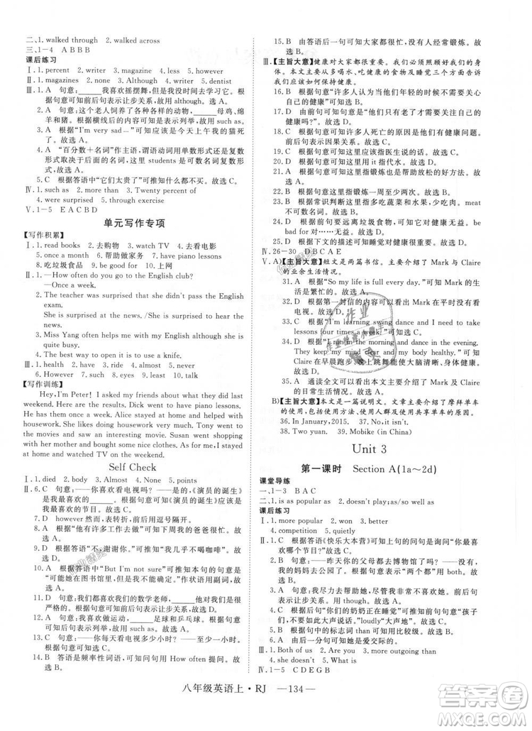 9787568841849新領(lǐng)程2018初中英語8年級上RJ人教版答案