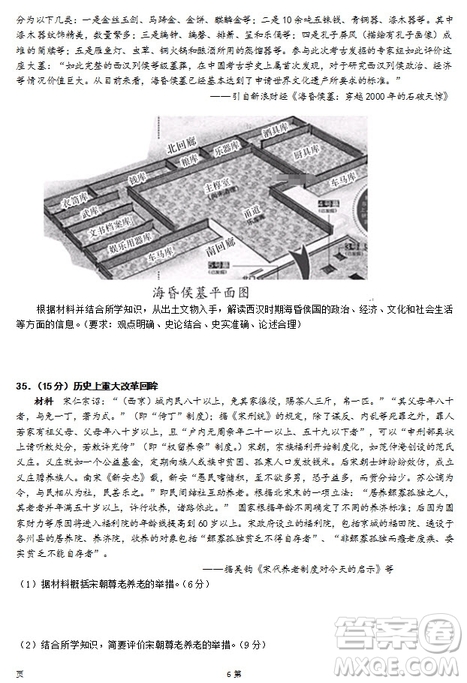 2019屆福建省泉州市泉港一中南安市國光中學高三上學期期中聯(lián)考試題歷史答案