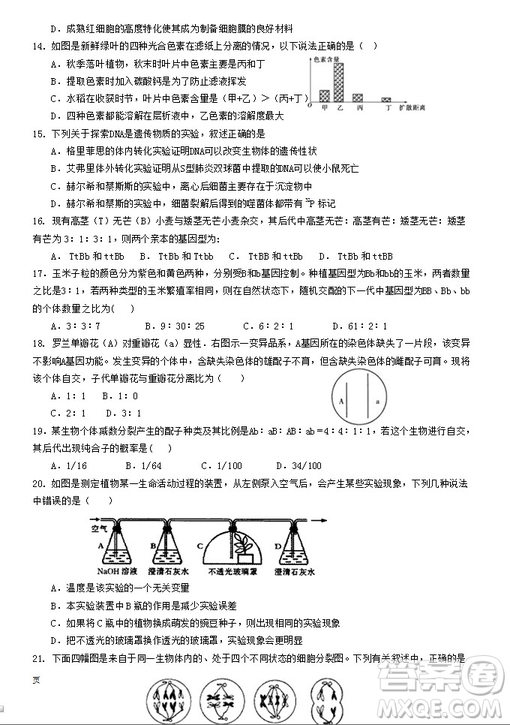 2019屆福建省泉州市泉港一中南安市國(guó)光中學(xué)高三上學(xué)期期中聯(lián)考試題生物答案