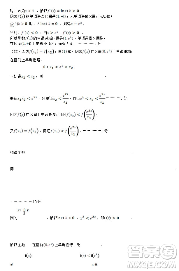 2019屆福建省泉州市泉港一中南安市國(guó)光中學(xué)高三上學(xué)期期中聯(lián)考試題理科數(shù)學(xué)答案