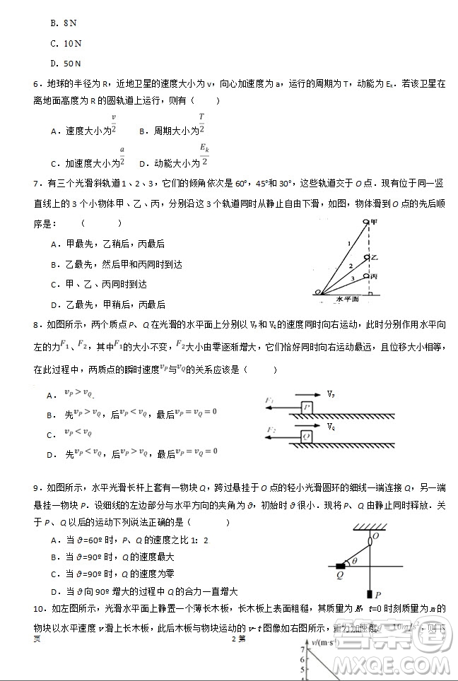 2019屆福建省泉州市泉港一中南安市國光中學高三上學期期中聯(lián)考試題物理答案