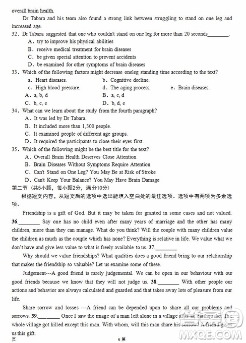 2019屆福建省泉州市泉港一中南安市國光中學高三上學期期中聯(lián)考試題英語答案