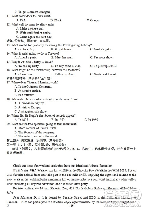 2019屆福建省泉州市泉港一中南安市國光中學高三上學期期中聯(lián)考試題英語答案