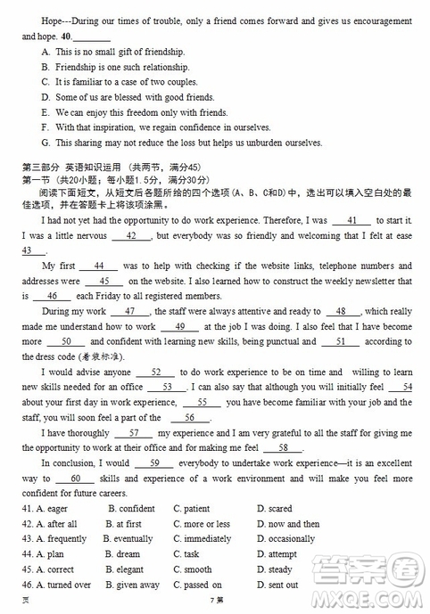 2019屆福建省泉州市泉港一中南安市國光中學高三上學期期中聯(lián)考試題英語答案