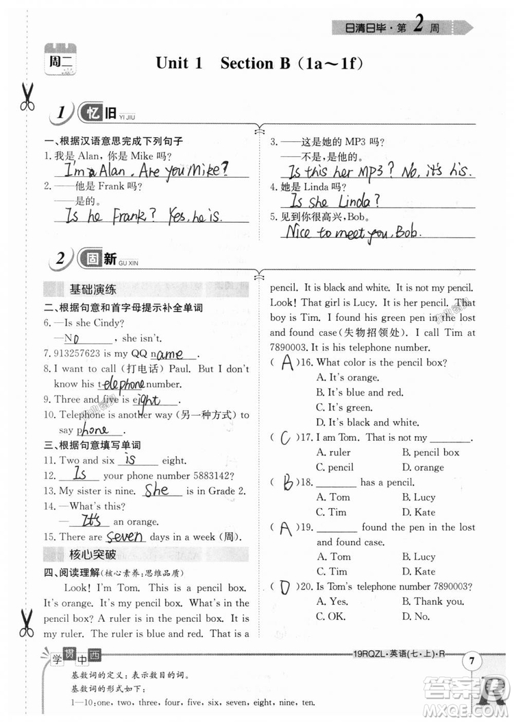 金太陽(yáng)教育2019人教版日清周練七年級(jí)英語(yǔ)上冊(cè)參考答案