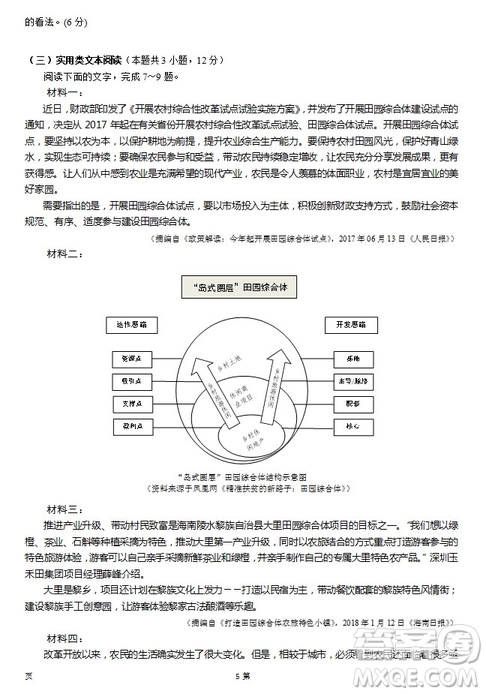 2019屆福建省泉州市泉港一中南安市國(guó)光中學(xué)高三上學(xué)期期中聯(lián)考試題語(yǔ)文答案