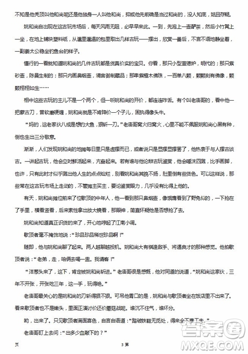 2019屆福建省泉州市泉港一中南安市國(guó)光中學(xué)高三上學(xué)期期中聯(lián)考試題語(yǔ)文答案