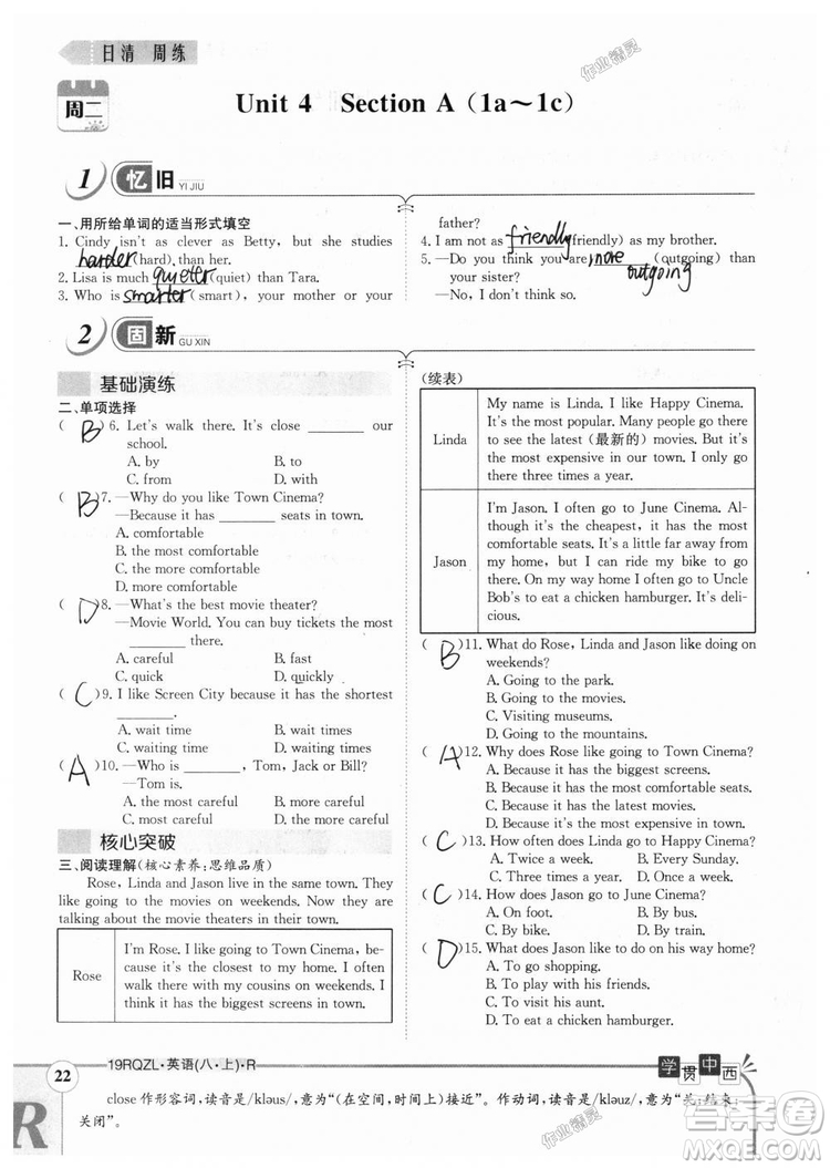 金太陽教育2019新版日清周練八年級英語上冊人教版參考答案