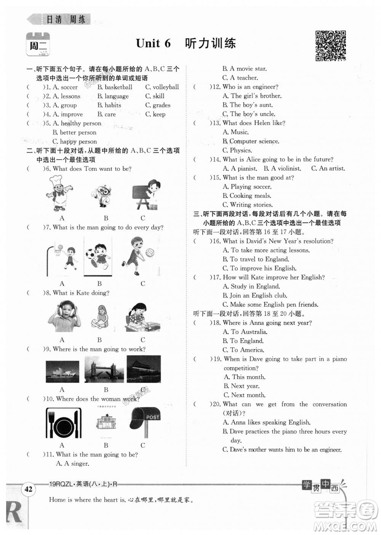 金太陽教育2019新版日清周練八年級英語上冊人教版參考答案