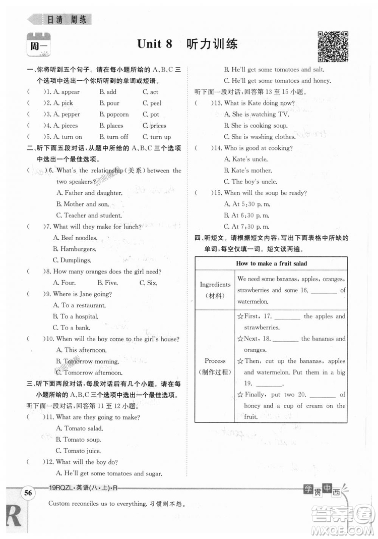 金太陽教育2019新版日清周練八年級英語上冊人教版參考答案