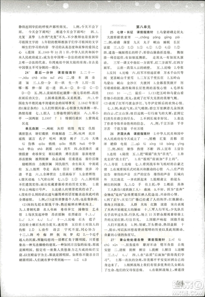 2018新課程學(xué)習(xí)與測(cè)評(píng)同步學(xué)習(xí)小學(xué)語(yǔ)文5五年級(jí)上冊(cè)人教版A版答案