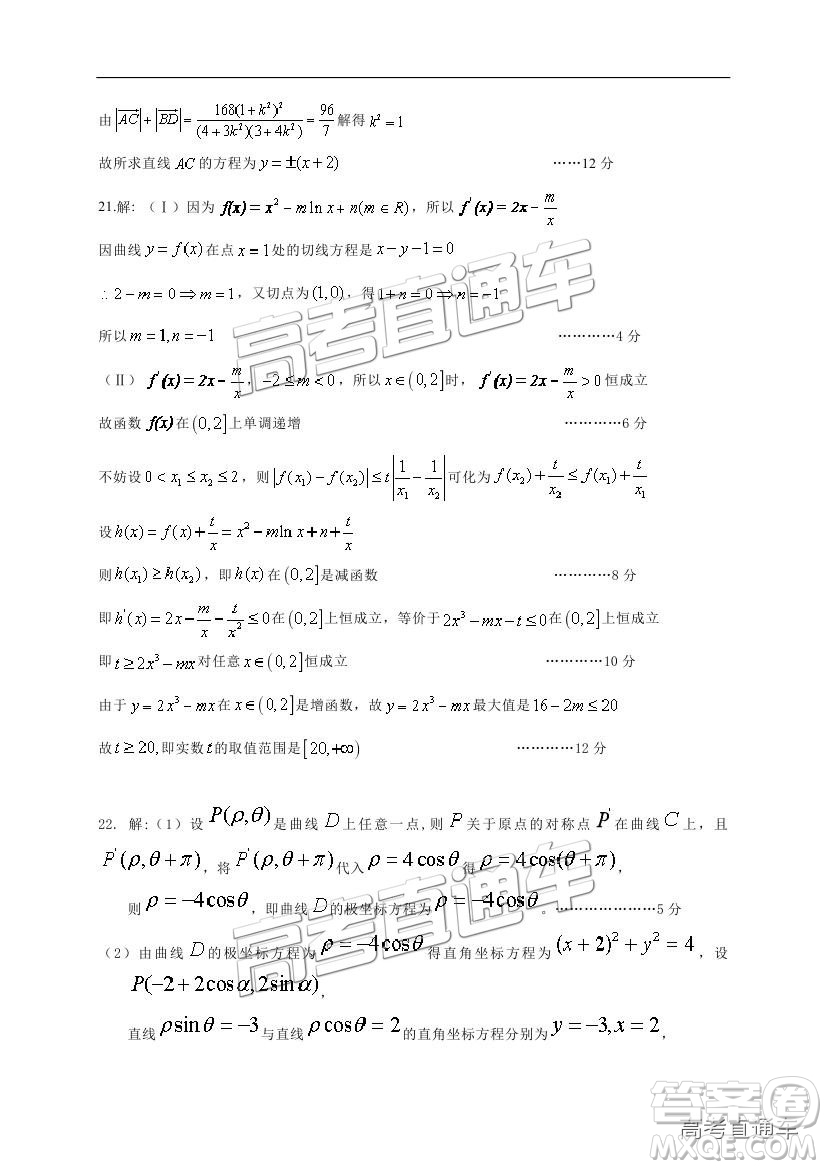 黃山市普通高中2019屆高三八校聯(lián)考理科數(shù)學(xué)試題及參考答案