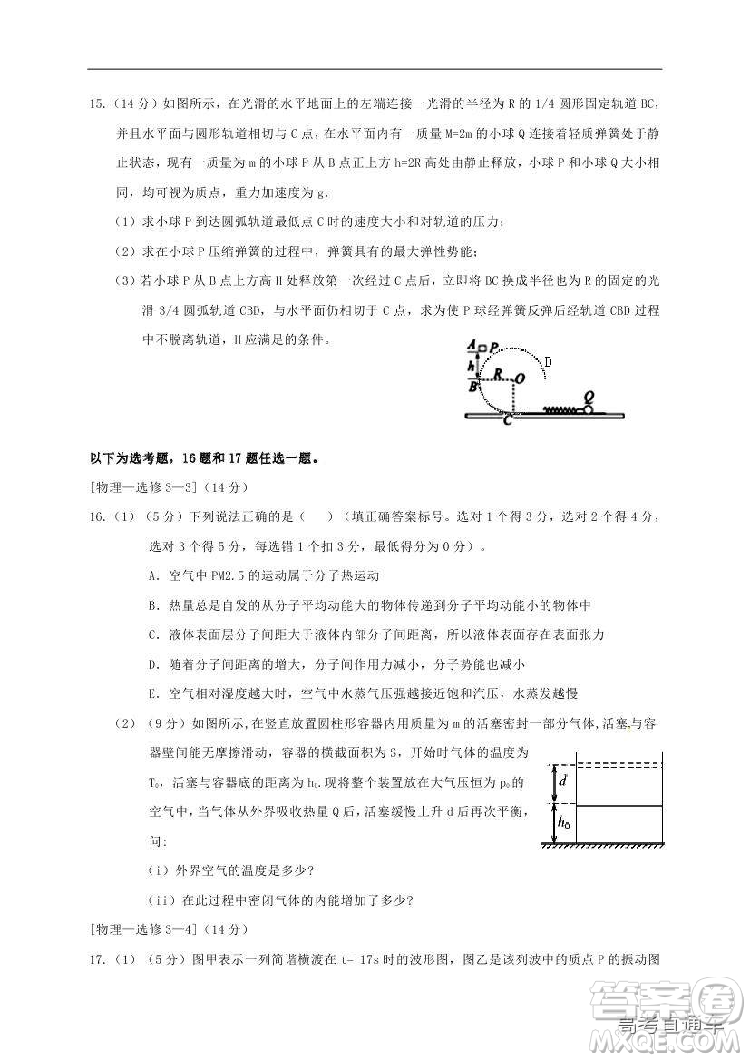 黃山市普通高中2019屆高三八校聯(lián)考理科綜合試題及參考答案