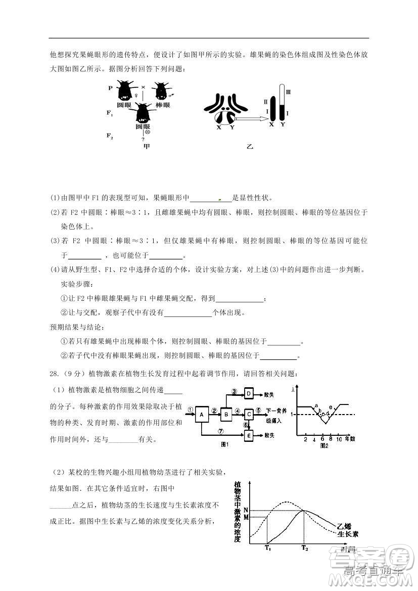 黃山市普通高中2019屆高三八校聯(lián)考理科綜合試題及參考答案