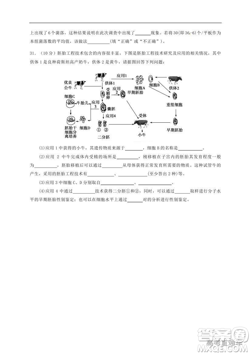 黃山市普通高中2019屆高三八校聯(lián)考理科綜合試題及參考答案