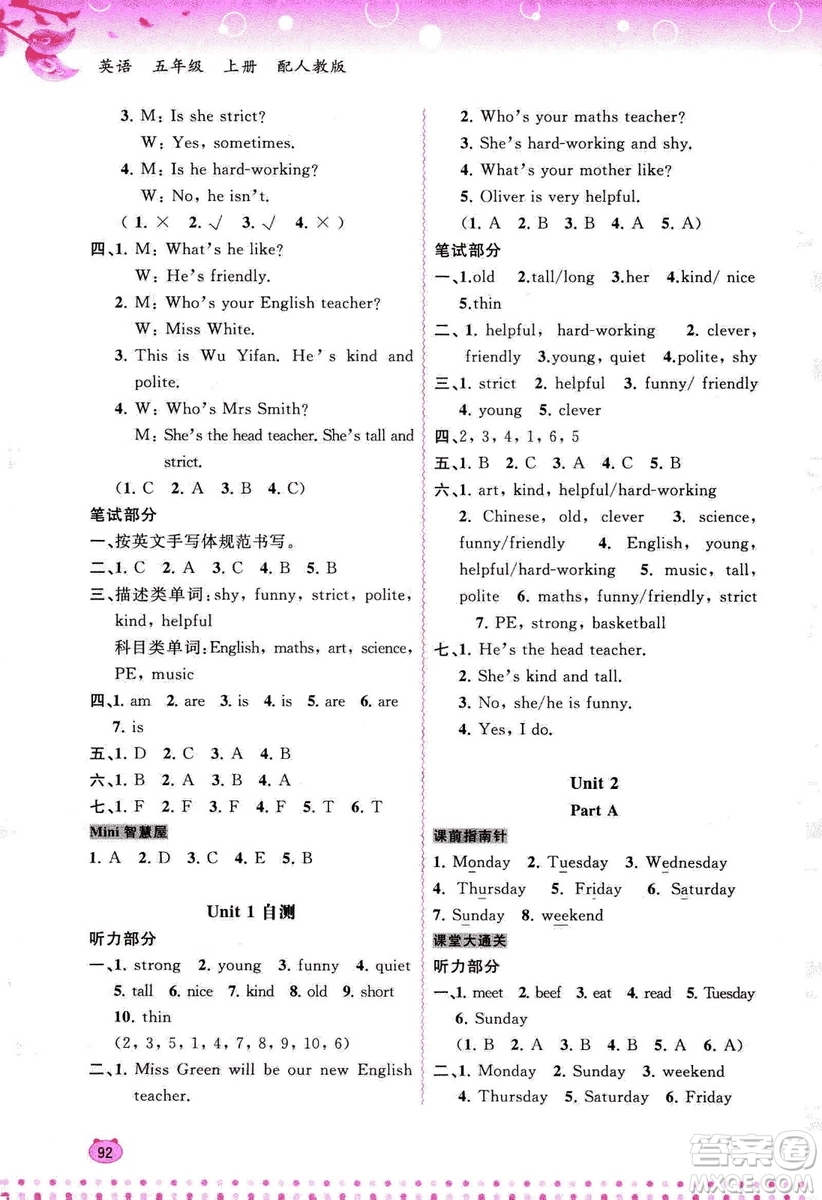 2018人教版新課程學(xué)習(xí)與測評同步學(xué)習(xí)英語五年級上冊答案