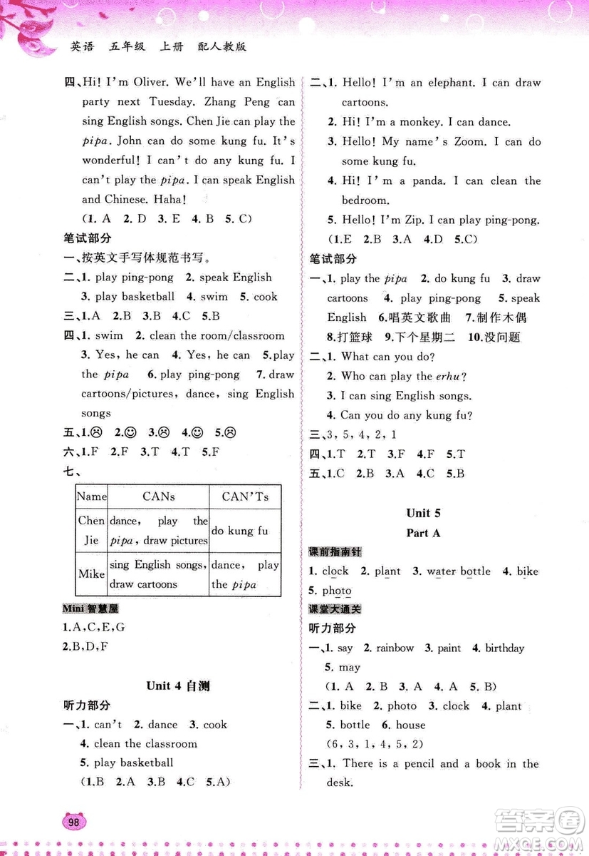 2018人教版新課程學(xué)習(xí)與測評同步學(xué)習(xí)英語五年級上冊答案