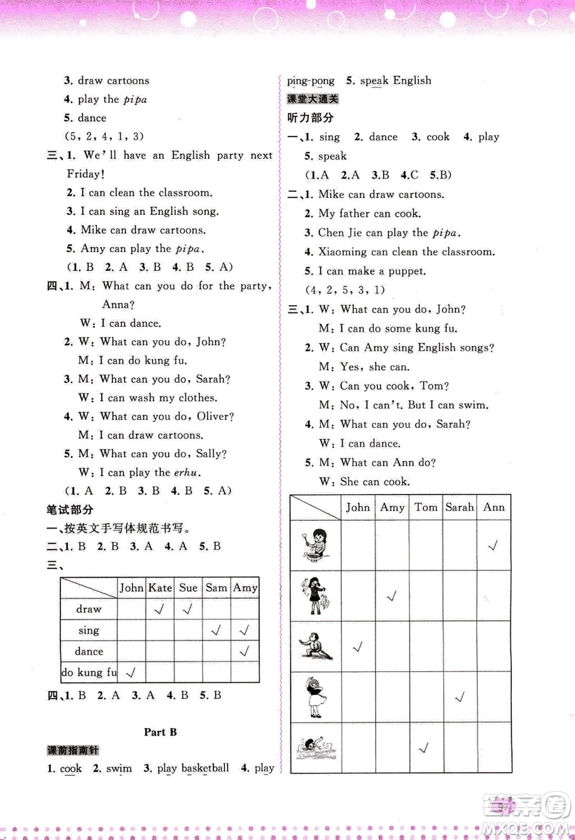 2018人教版新課程學(xué)習(xí)與測評同步學(xué)習(xí)英語五年級上冊答案