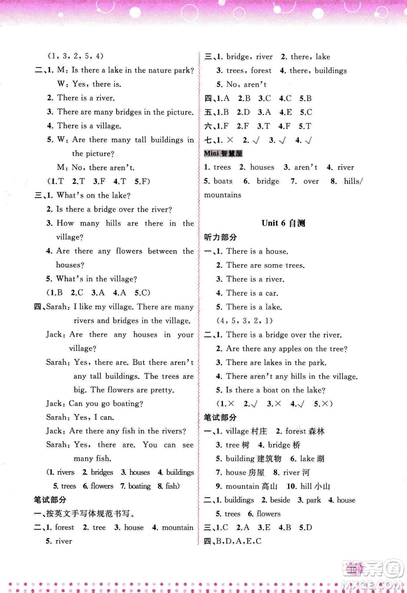 2018人教版新課程學(xué)習(xí)與測評同步學(xué)習(xí)英語五年級上冊答案