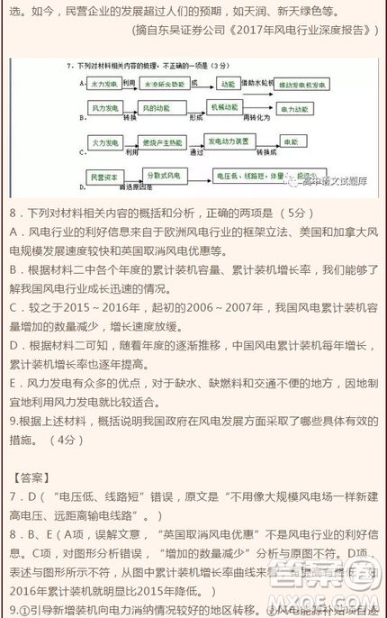 四川成都實(shí)驗(yàn)高級中學(xué)2018-2019學(xué)年度2016級高三上學(xué)期11月月考語文試題答案