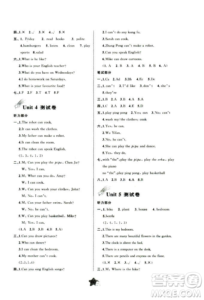 2018年新課程學習與測評單元雙測英語五年級上冊A版答案