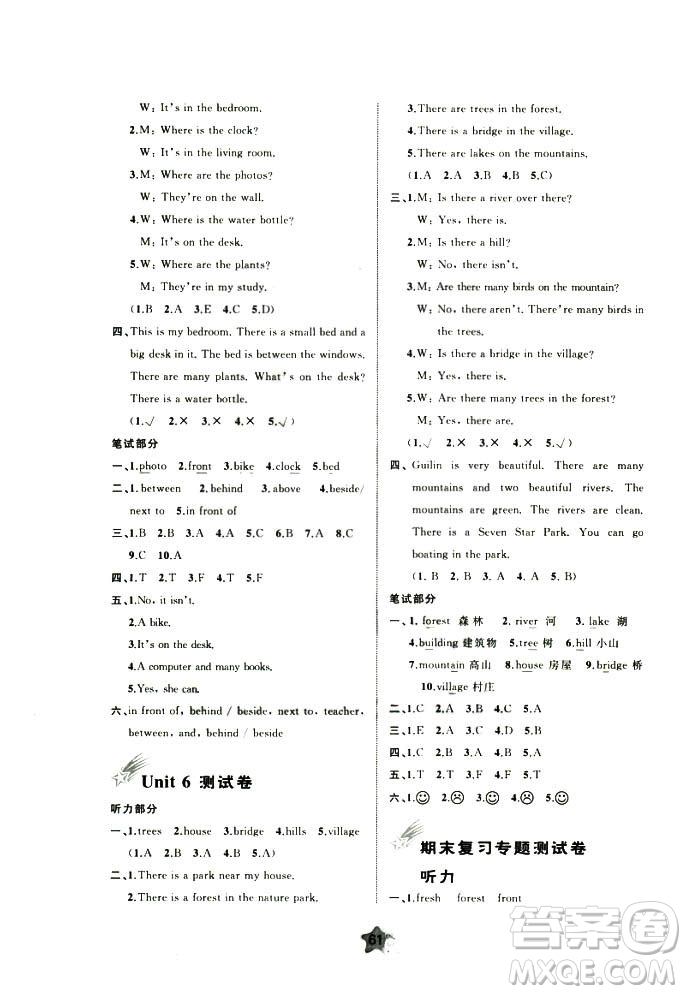 2018年新課程學習與測評單元雙測英語五年級上冊A版答案