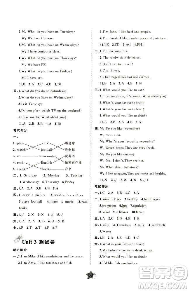 2018年新課程學習與測評單元雙測英語五年級上冊A版答案