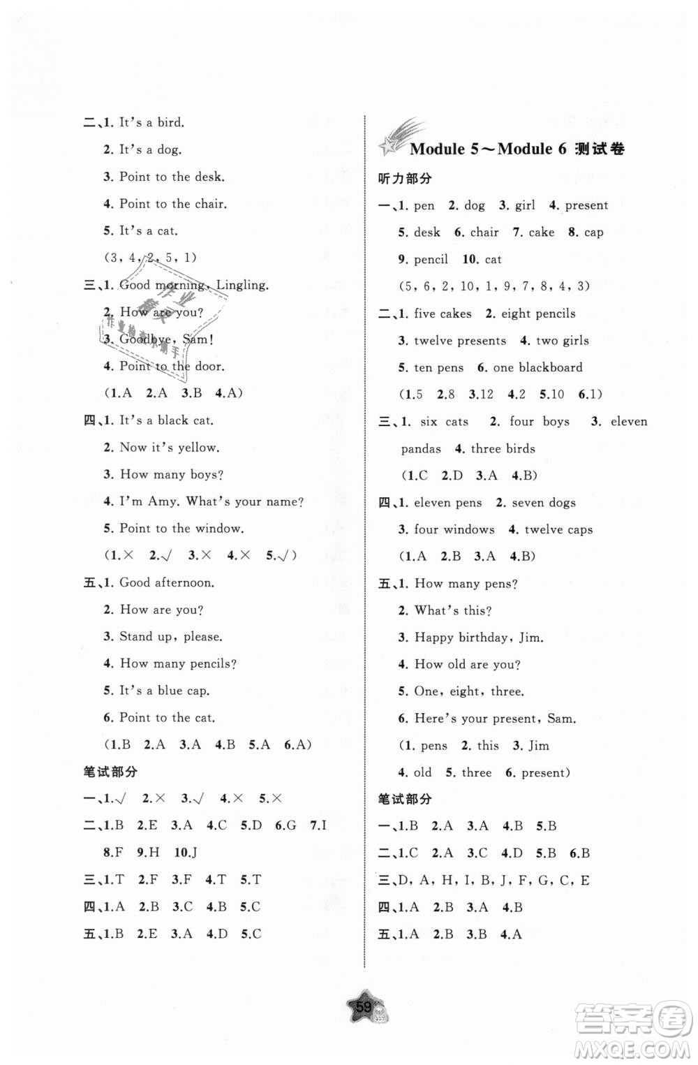 9787549519965小學(xué)三年級(jí)英語(yǔ)上冊(cè)外研版B版2018年新課程學(xué)習(xí)與測(cè)評(píng)單元雙測(cè)答案