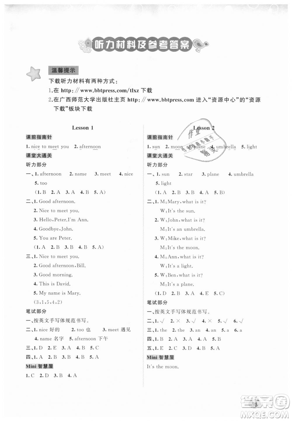 9787549584451接力版新課程學(xué)習(xí)與測評同步學(xué)習(xí)2018秋四年級上冊英語答案