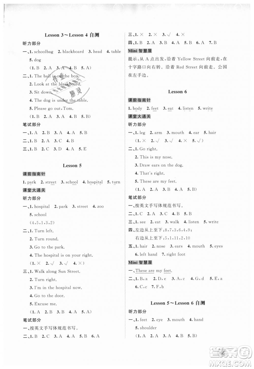 9787549584451接力版新課程學(xué)習(xí)與測評同步學(xué)習(xí)2018秋四年級上冊英語答案