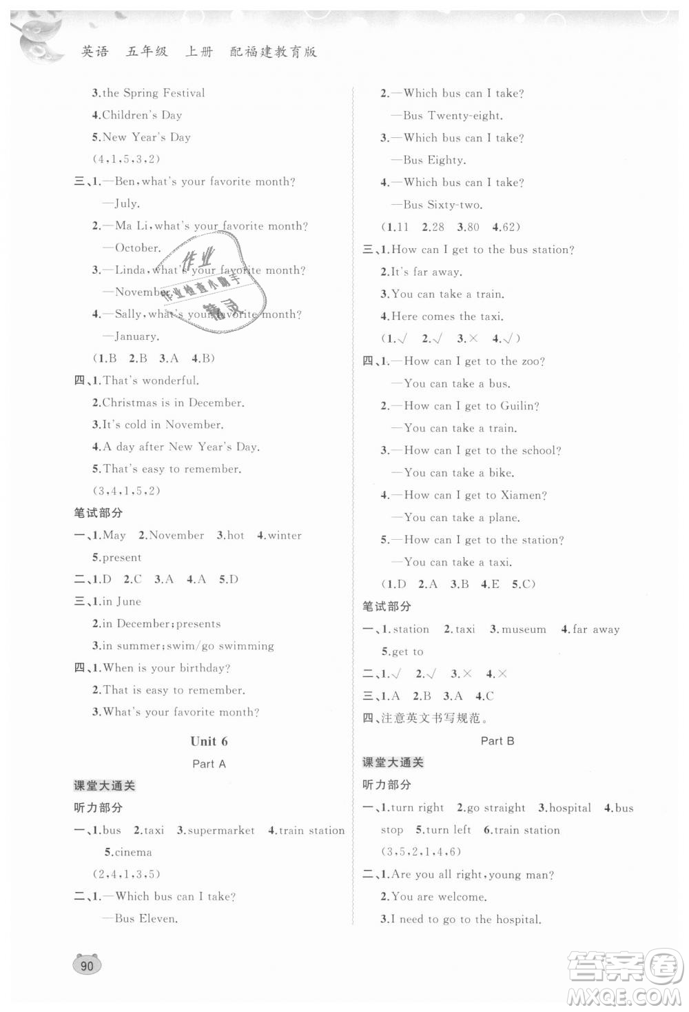 9787549598472新課程學(xué)習(xí)與測(cè)評(píng)同步學(xué)習(xí)2018英語(yǔ)五年級(jí)上冊(cè)福建教育版答案