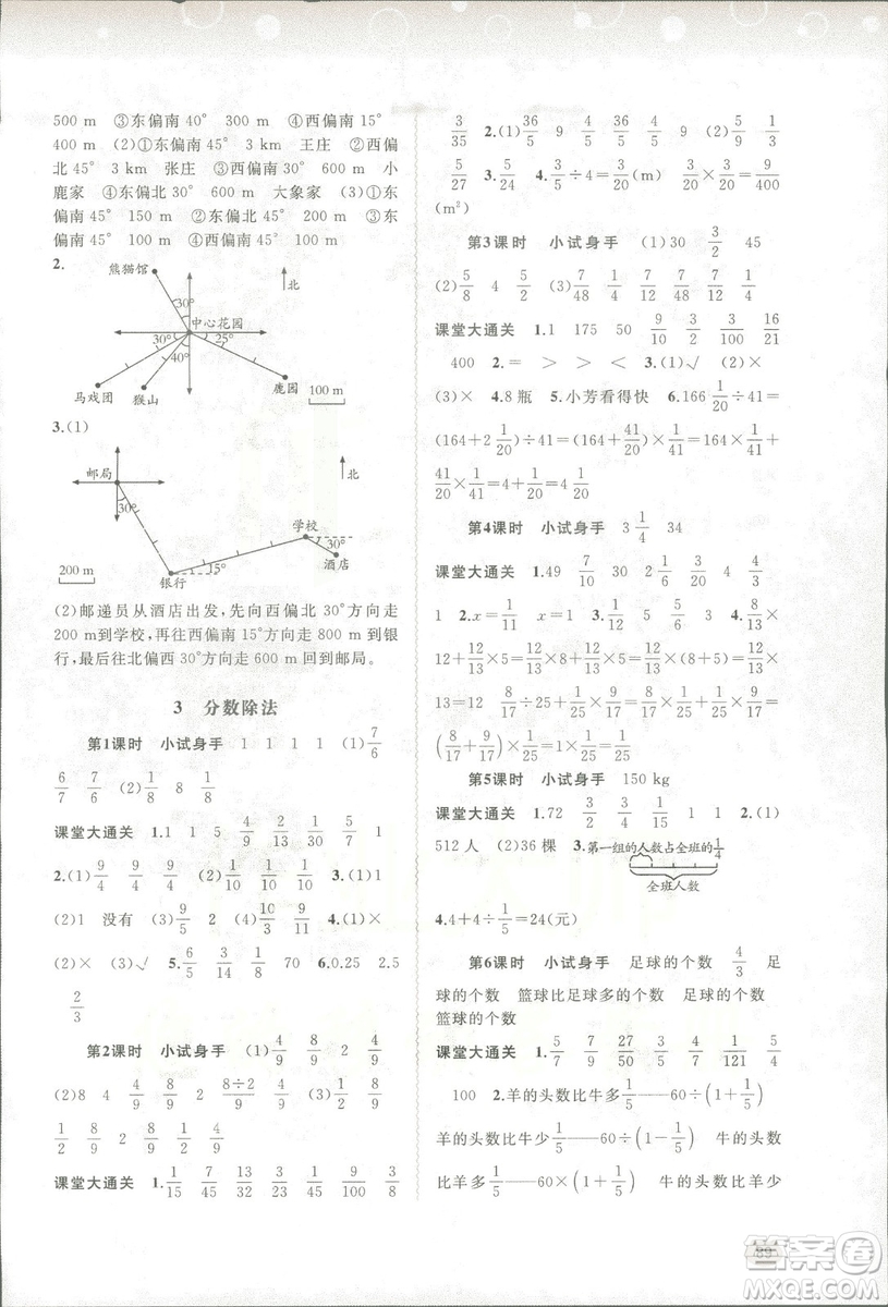 新課程學習與測評同步學習數(shù)學六年級上冊配人教版2018秋參考答案