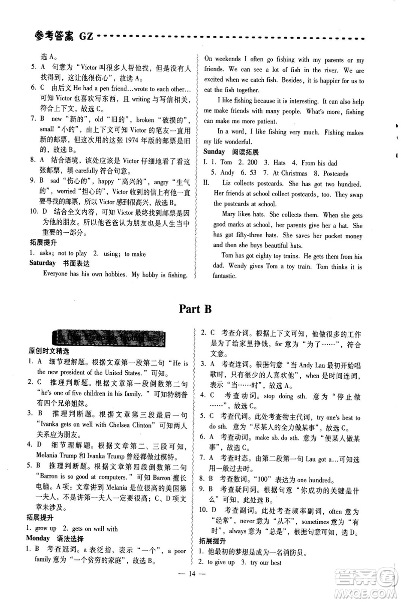 習(xí)閱文化2018喜閱閱讀七年級英語周周練廣東專版答案