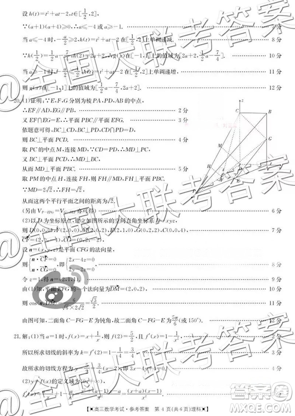 2019屆金太陽湖南河北高三11月聯(lián)考理科數(shù)學(xué)參考答案