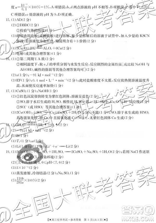 2019屆金太陽湖南河北高三11月聯(lián)考理科綜合參考答案