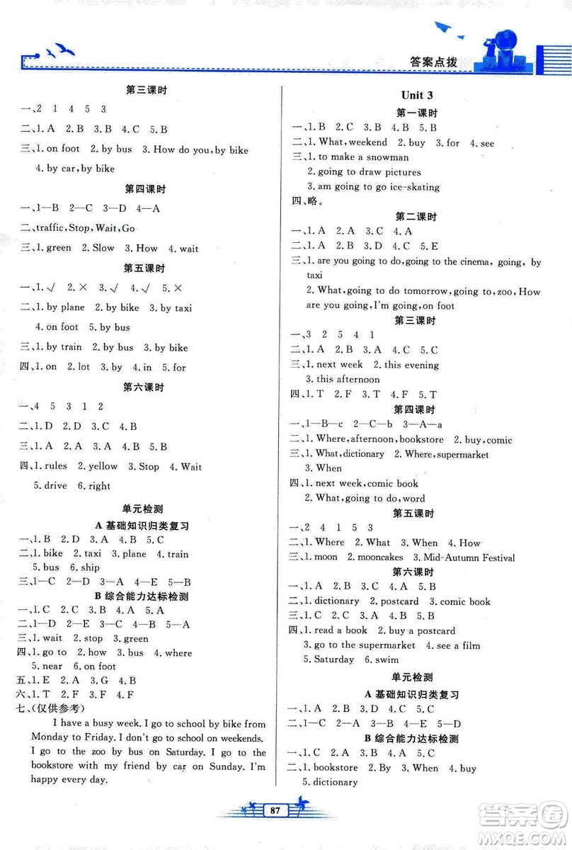 9787107285233陽光課堂金牌練習(xí)冊2018年六年級(jí)上冊人教版PEP答案