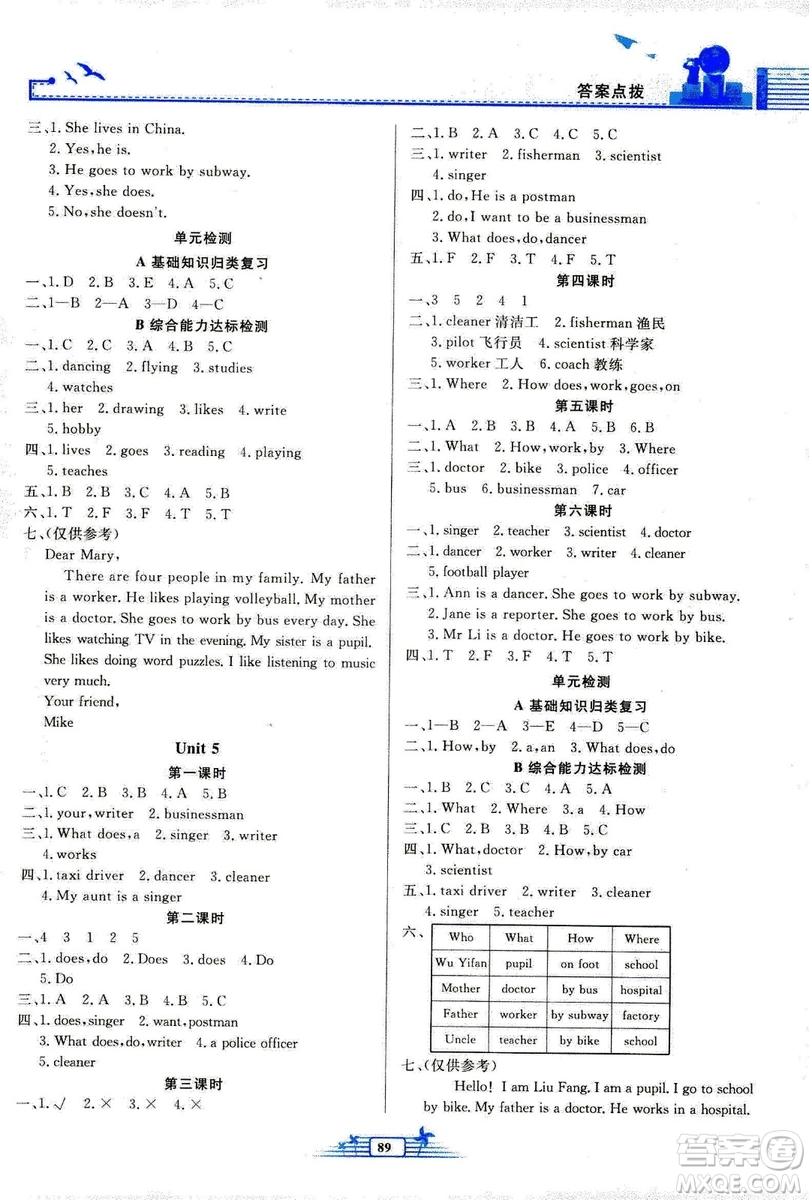 9787107285233陽光課堂金牌練習(xí)冊2018年六年級(jí)上冊人教版PEP答案