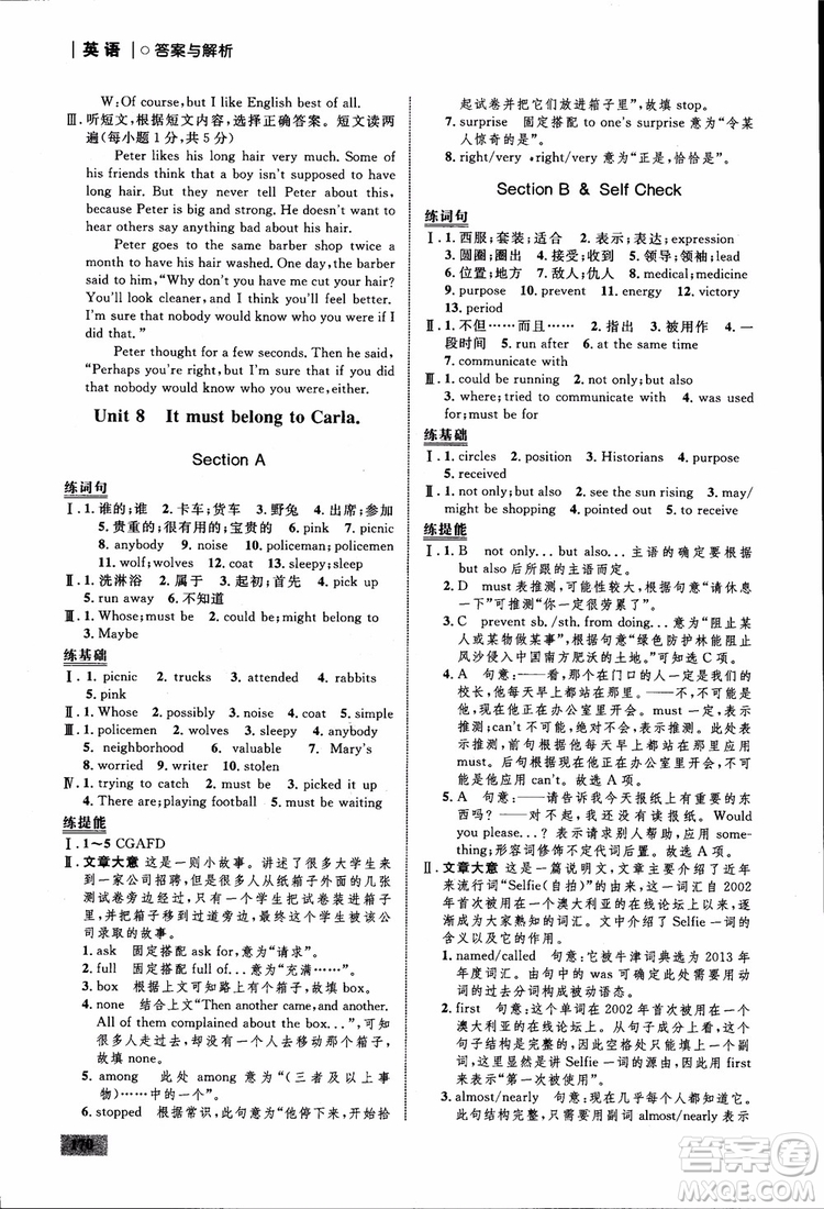 人教版2018九年級英語全一冊初中同步學考優(yōu)化設(shè)計參考答案