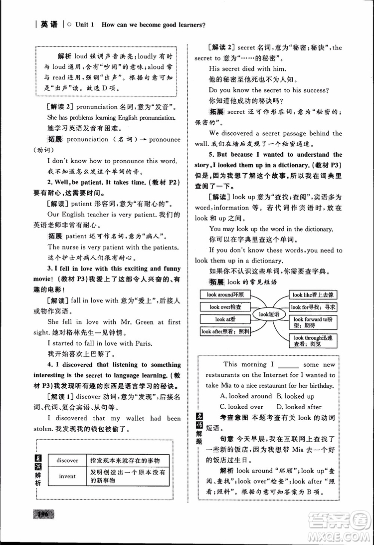 人教版2018九年級英語全一冊初中同步學考優(yōu)化設(shè)計參考答案