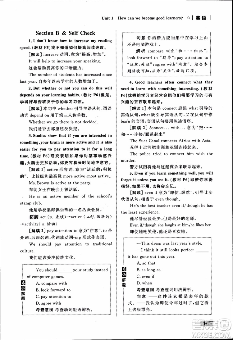 人教版2018九年級英語全一冊初中同步學考優(yōu)化設(shè)計參考答案