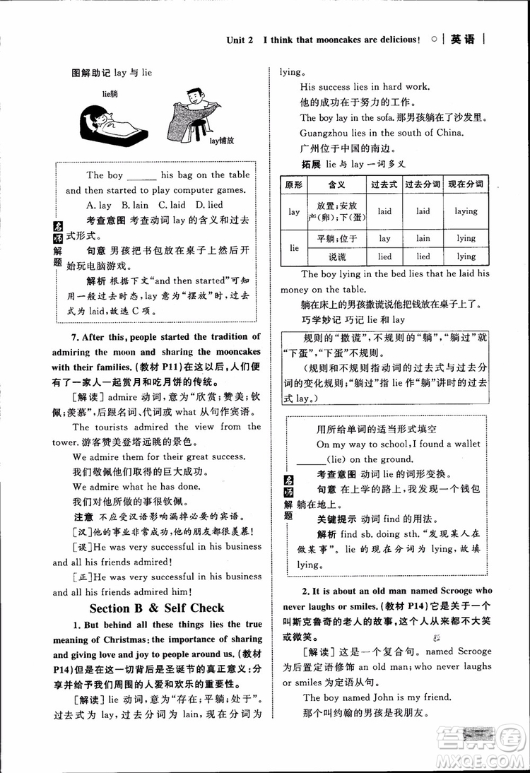 人教版2018九年級英語全一冊初中同步學考優(yōu)化設(shè)計參考答案