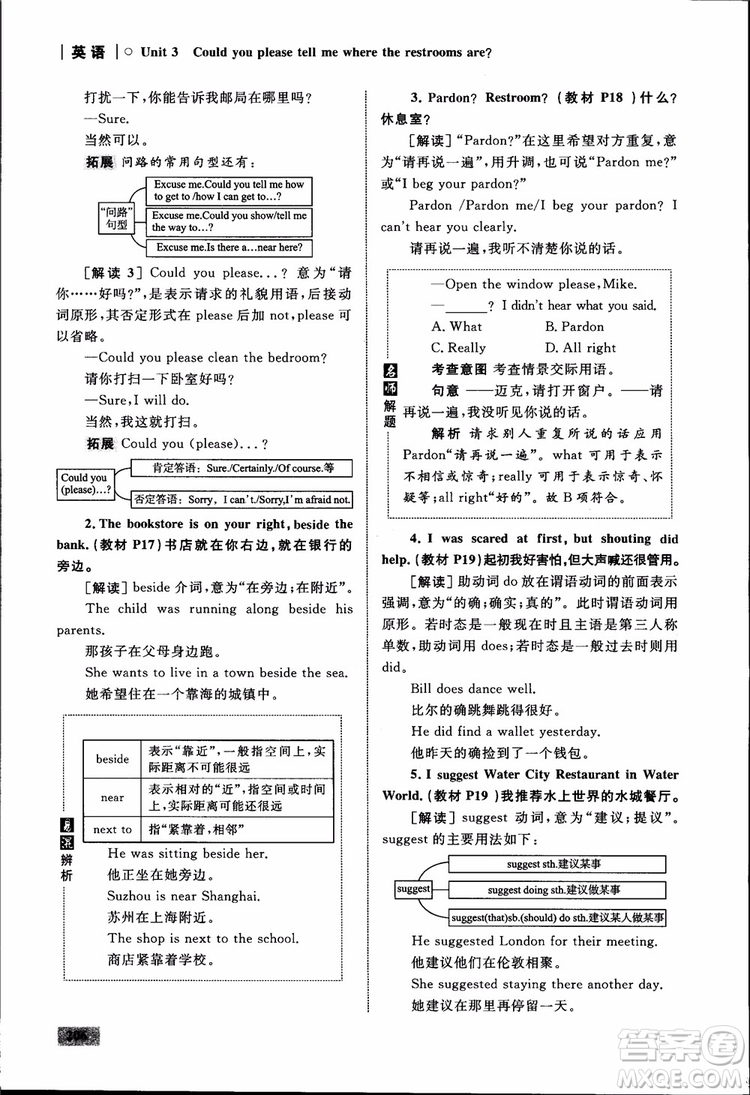 人教版2018九年級英語全一冊初中同步學考優(yōu)化設(shè)計參考答案